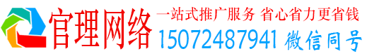 西秀官理信息流投放
