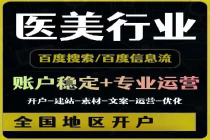 360信息流广告案例：如何精准触达目标用户